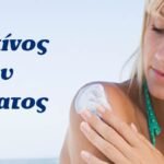 Καρκίνος του δέρματος: Οι 4 μορφές του σε φωτογραφίες